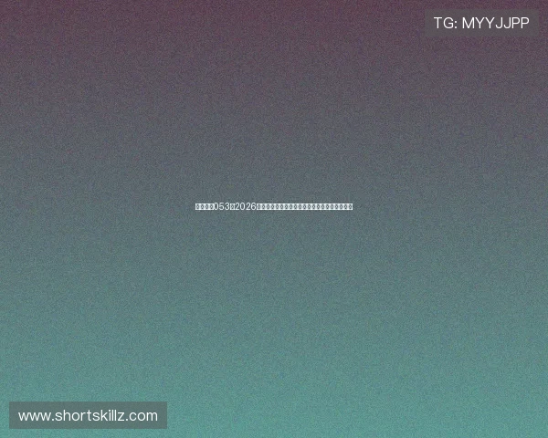 星际娱乐053:2026年世界杯比赛精彩瞬间集锦与球迷互动热评推荐 星际娱乐053:2026年世界杯比赛精彩瞬间集锦与球迷互动热评推荐